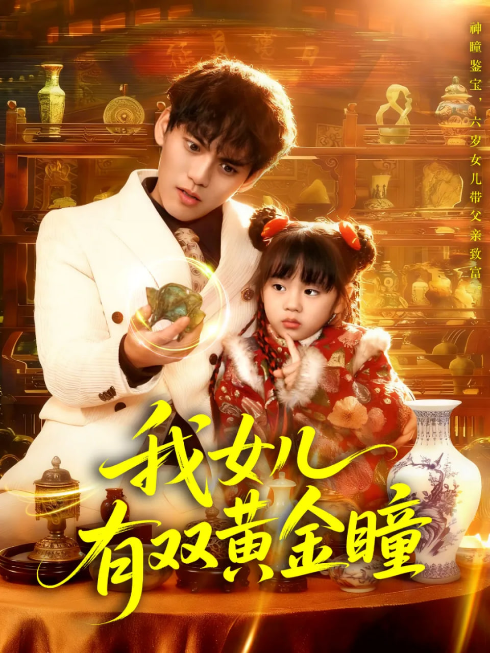 我在故宫修文物